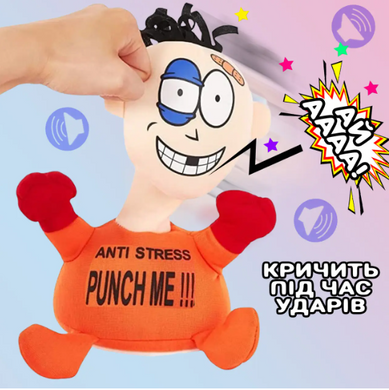 М'яка Іграшка Антистрес Stress-Max PUNCH ME 02 «Вдар Мене», ассорти