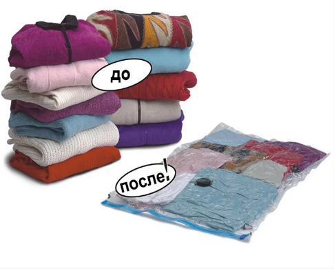 Вакуумні пакети VACUUM BAG 60*80